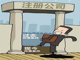 重庆工商注册登记