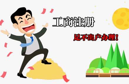 重庆公司注册 重庆公司注册